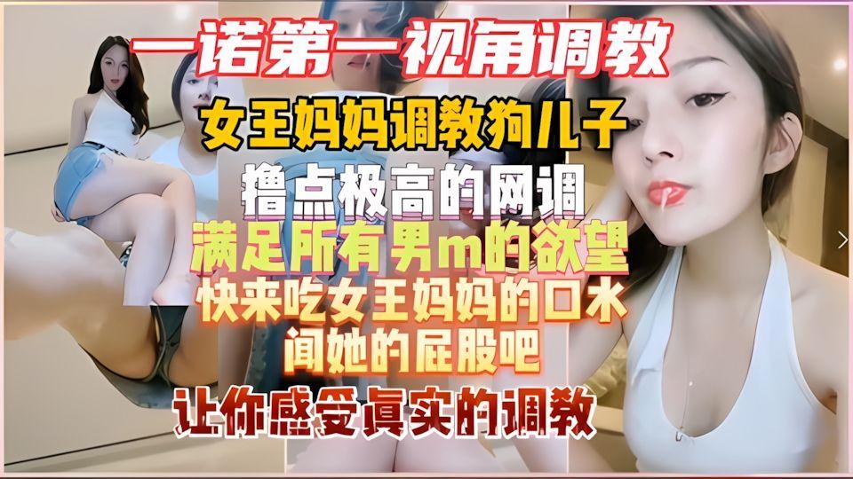 女王调教所有狗儿子上