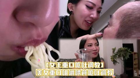女王重口呕吐调教美女重口咀嚼喂食呕吐调教