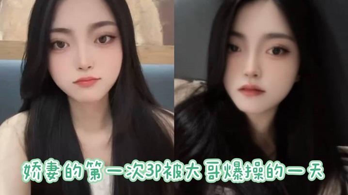娇妻的第一次3P被大哥爆操的一天详