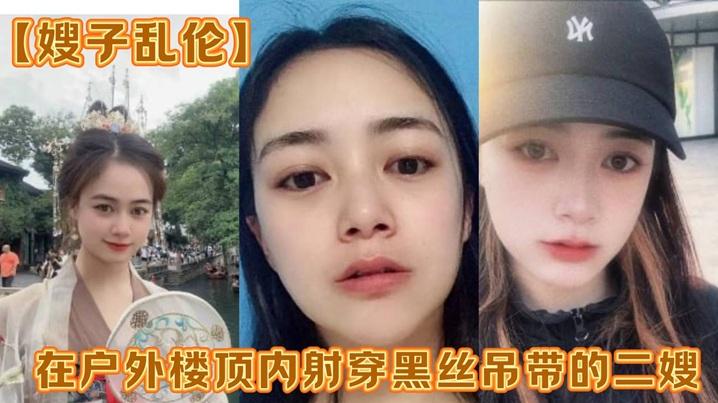 嫂子乱伦在户外楼顶内射穿黑丝吊带的二嫂感觉一直有人在偷看