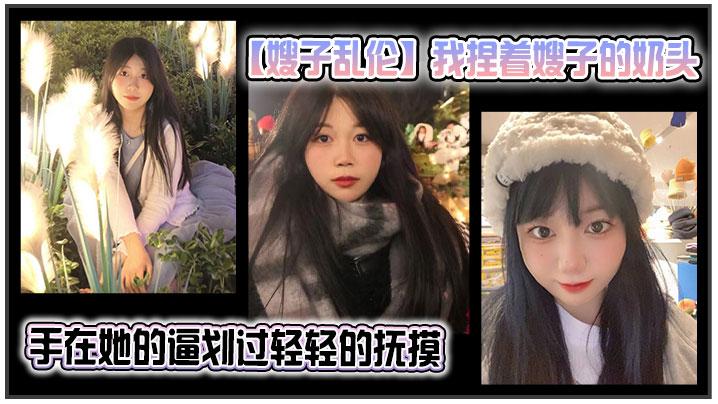 嫂子乱伦我捏着嫂子的奶头手在她的逼划过轻轻的抚摸撩得嫂子直接站起来脱裤子了看来是真的饥渴了