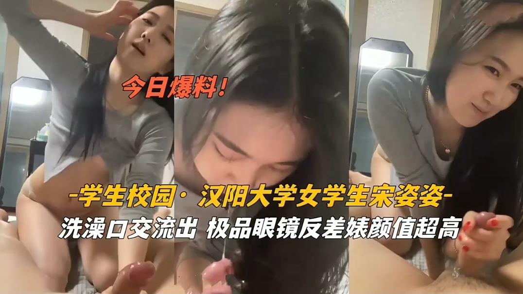 学生校园汉阳大学宋姿姿