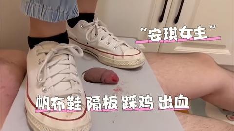 安琪踩踏帆布鞋隔板踩鸡