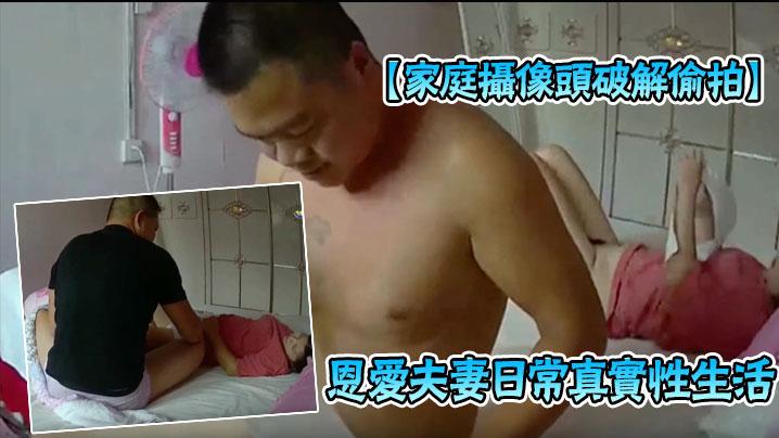 家庭摄像头破解偷拍恩爱夫妻日常真实性生活骚妻主动掏老公肉棒如愿以偿脱光开肏无套内射事后很开心
