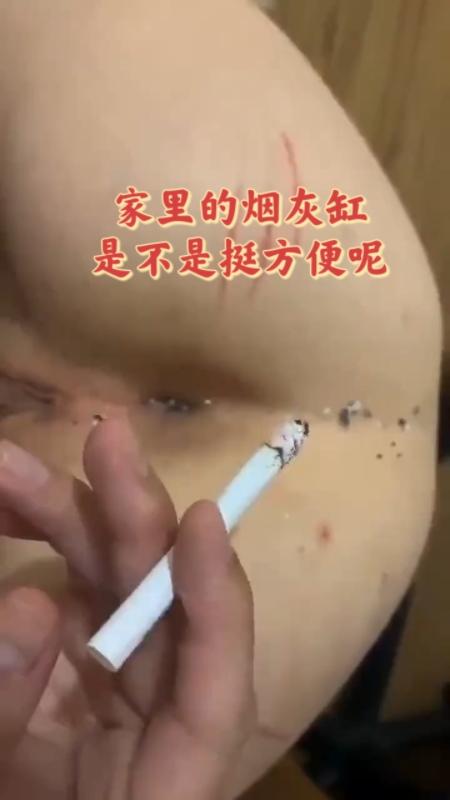 家里的烟灰缸各位见笑了