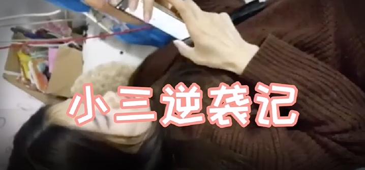 小三逆袭记高清露脸身材也不错无套内射