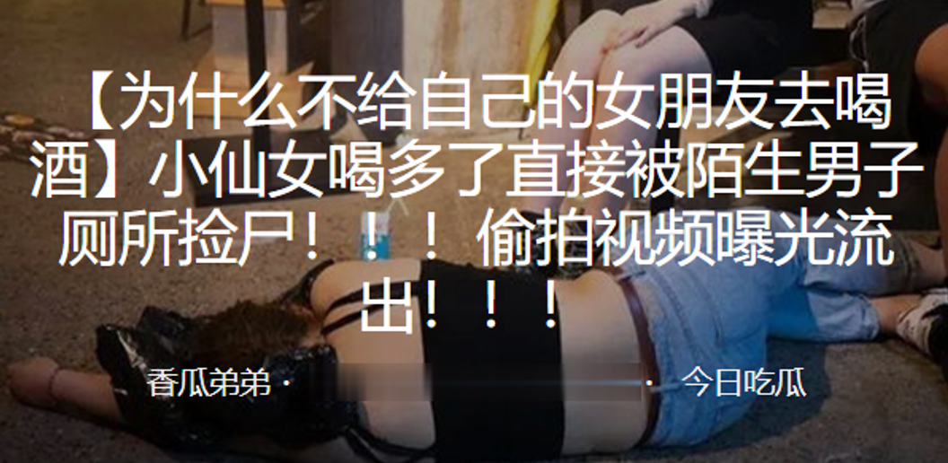 小仙.女喝多.了直接被.陌生男.子厕所.捡尸偷拍.视频曝光.流出