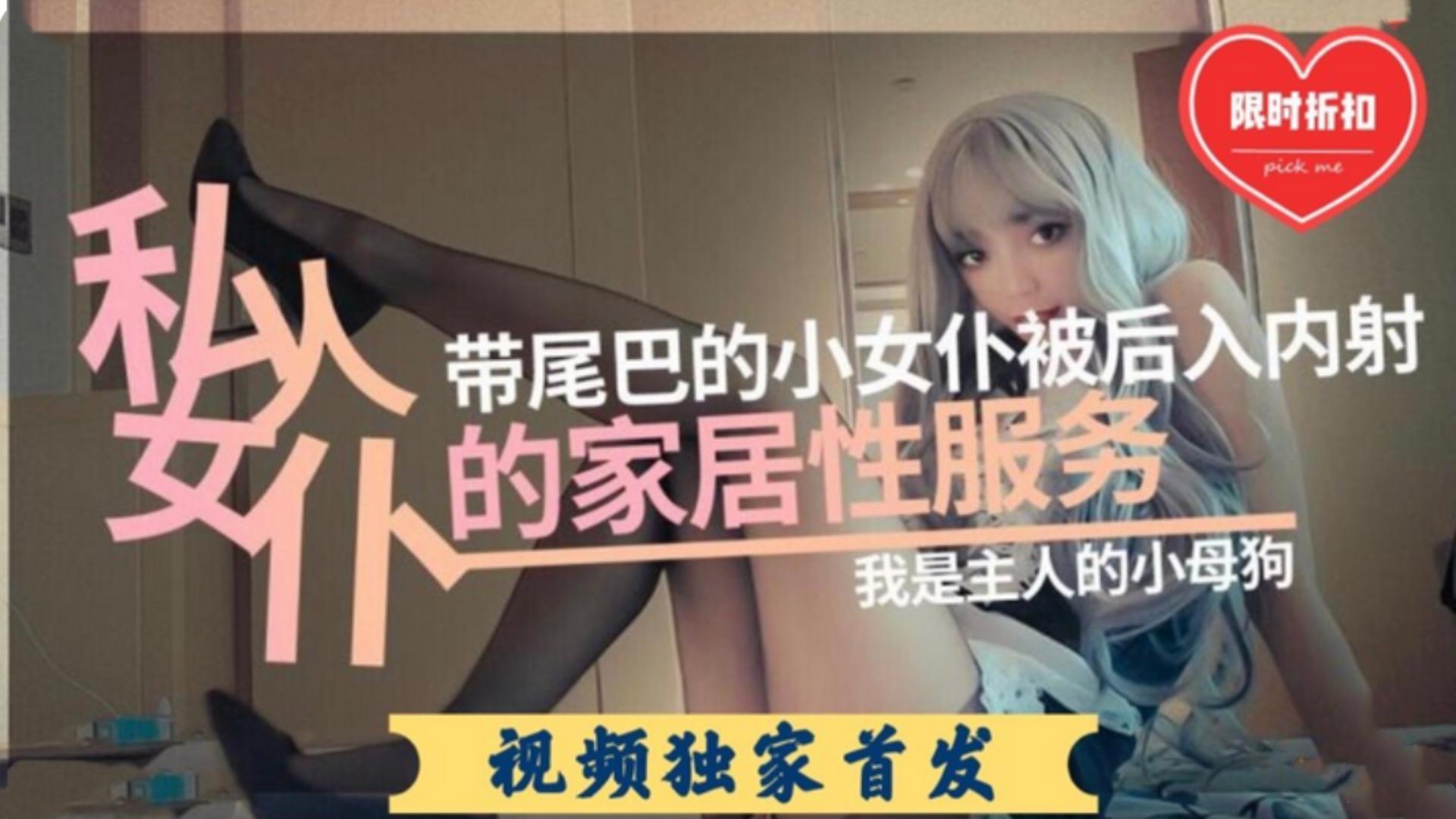 小女仆被后入内射