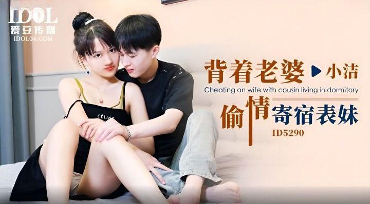 小洁背着老婆偷情寄宿表妹