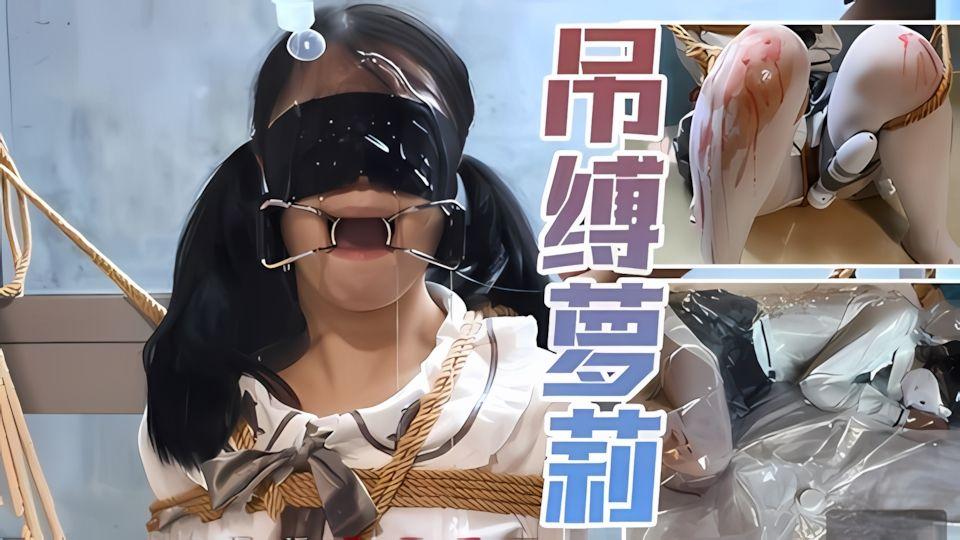 小萝莉单腿吊缚滴蜡抽真空行李箱打包谁来带走