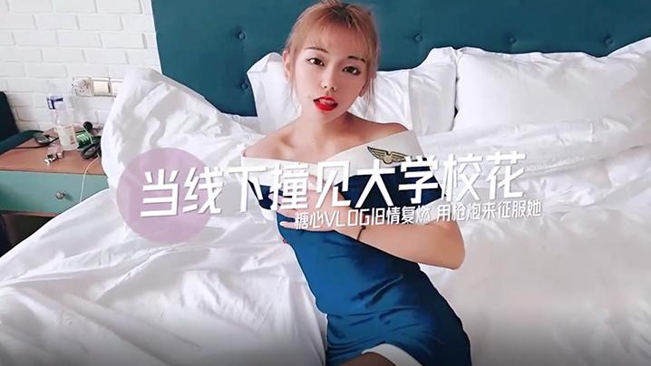 小辣椒当线下时撞见大学校花