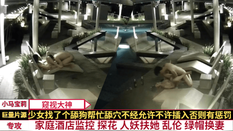 少女找了个舔狗帮忙舔穴不经允许不许插入否则有惩罚