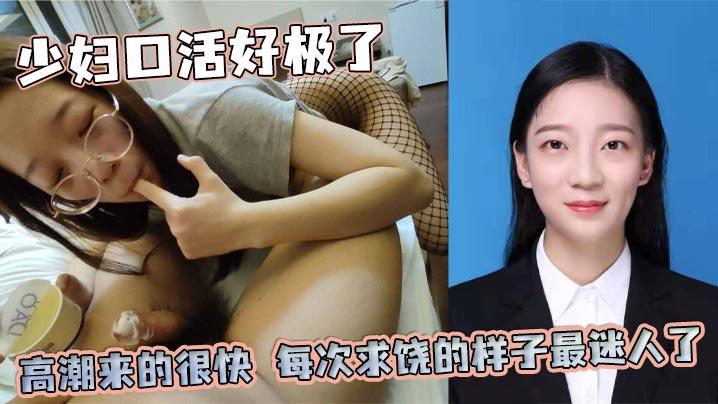 少妇口活好极了高潮来的很快每次求饶的样子最迷人了后来她说每天都想带着满穴的精液回家