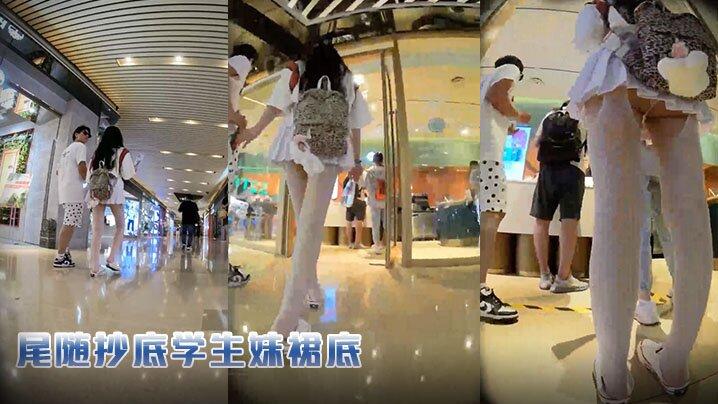 尾随抄底学生妹裙底