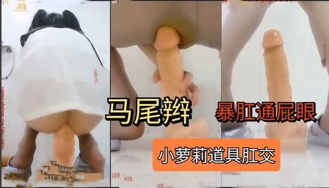 屎都出来啦小萝莉还在继续插更多精彩加入粉丝团