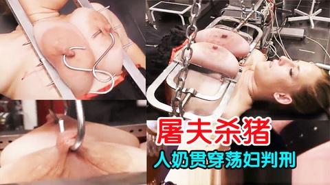 屠夫杀猪现场奶大的母猪都受罪
