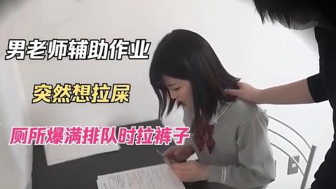 岛国粪便排队上厕所人太多屎拉裤子