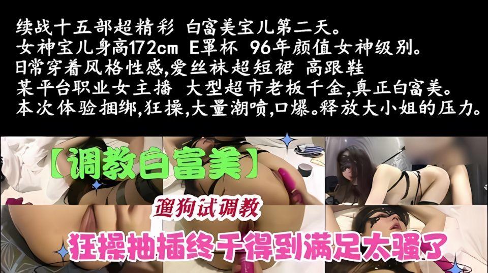 巨乳白富美96年颜值女神某大型超市老板的千金太骚了