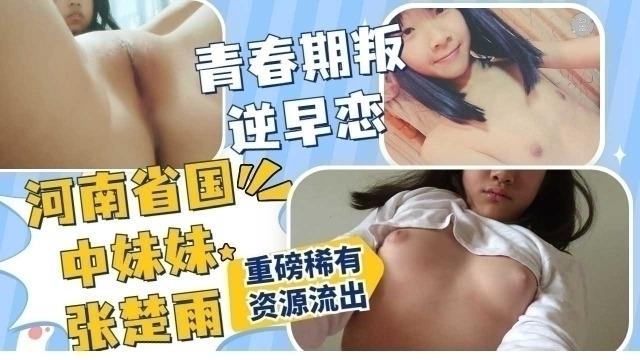 幼幼嫩穴河南学妹极品可爱展示骚逼自慰