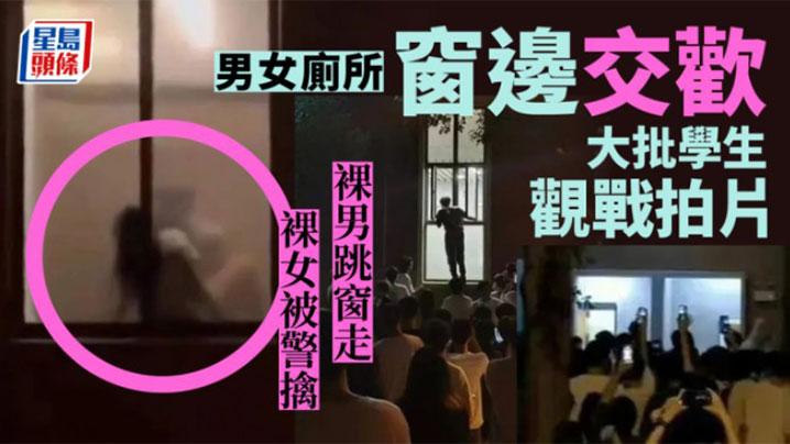 广东财经大学华商学院厕所被现场直播男的跳窗跑了剩女的警车接出去