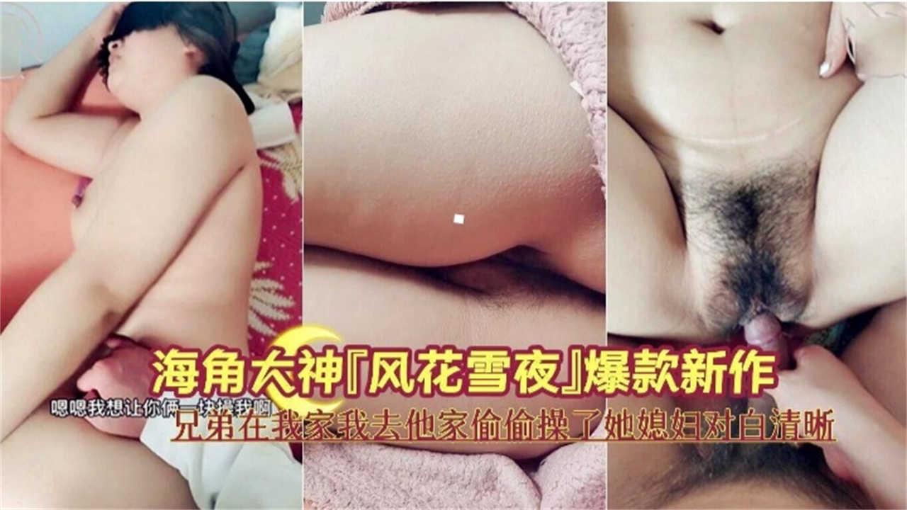 强奸兄弟媳妇兄弟在我家我去他家偷偷操了她喝醉的媳妇对白清晰太刺激