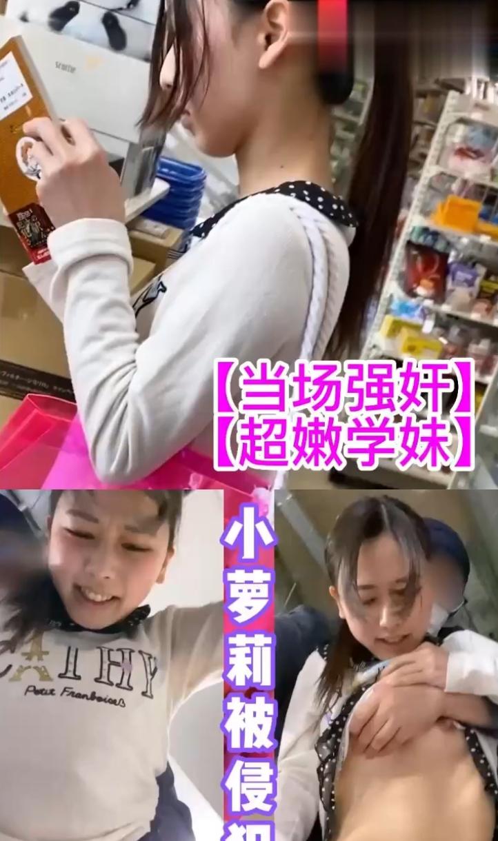 当场强奸在看图书的小学妹