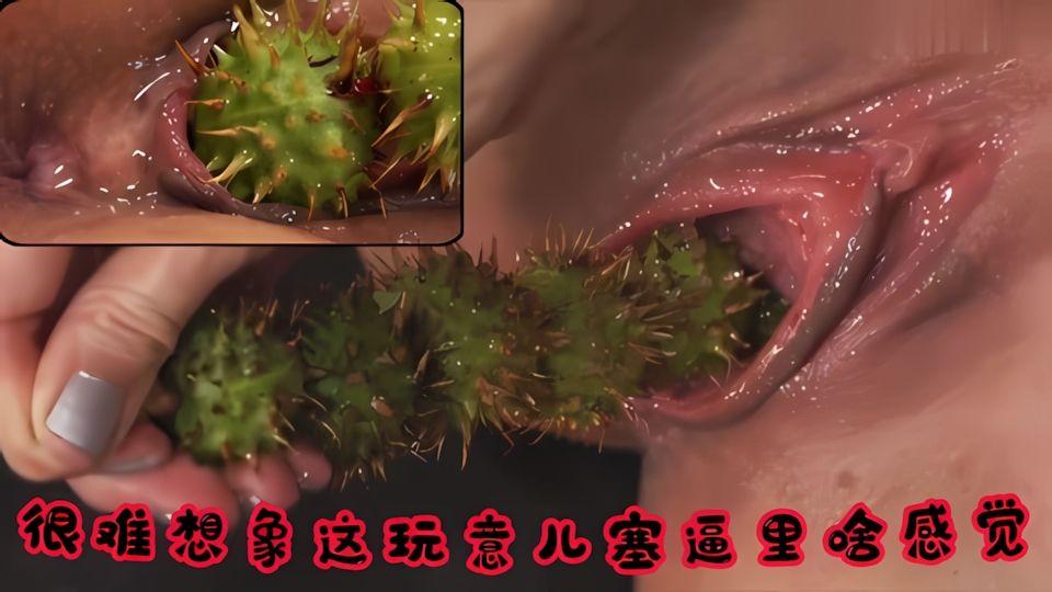 很难想象这玩意儿塞逼里啥感觉