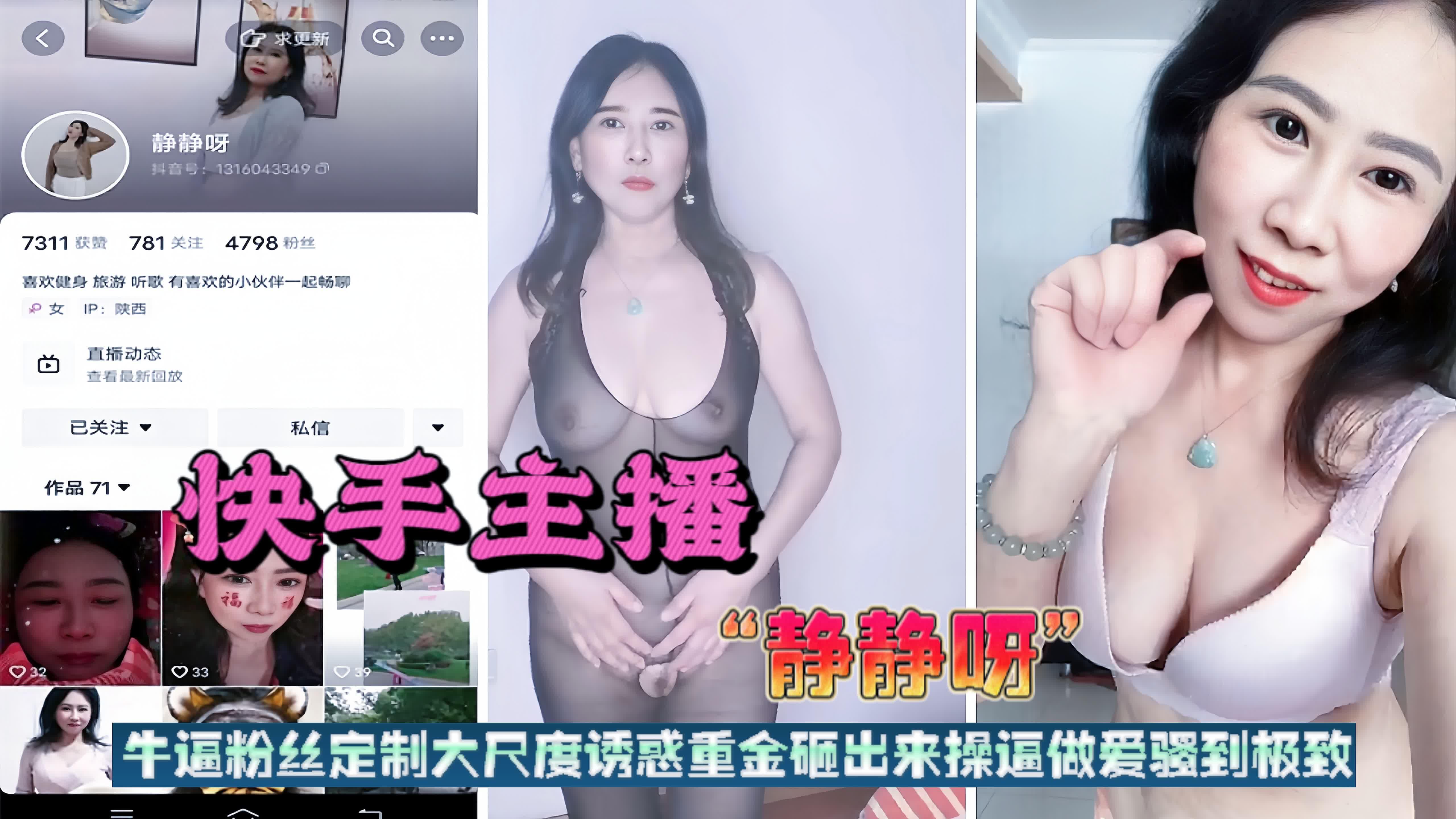 快手牛逼粉丝定制大尺度骚货做爱福利