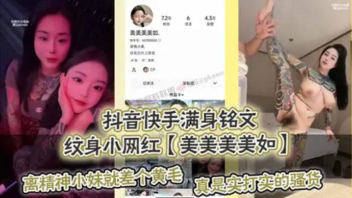 快手精神小妹美美美美如大尺度啪啪视频流出