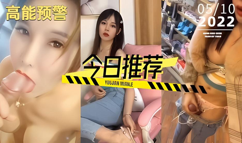 思妮商场大胆露出回家后与花背大哥激情《2》