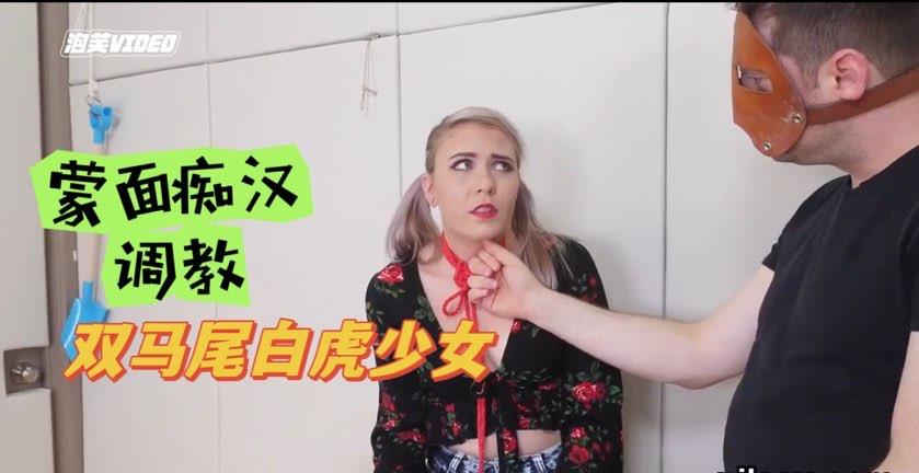 性虐癖患者福利蒙面痴汉调教双马尾无毛少女巨乳肥臀肉感十足欧美重口猎奇