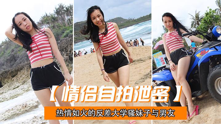 情侣自拍泄密骚货反差妹子与男友不雅自拍流出疯狂进出_