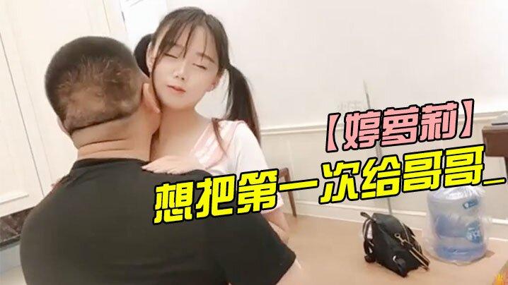 想第一次哥哥感受从嫩穴撞心头口爆