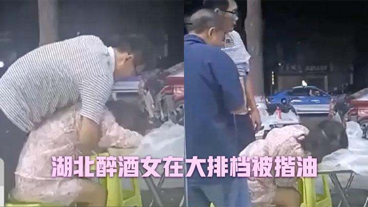 成都醉酒美女被模