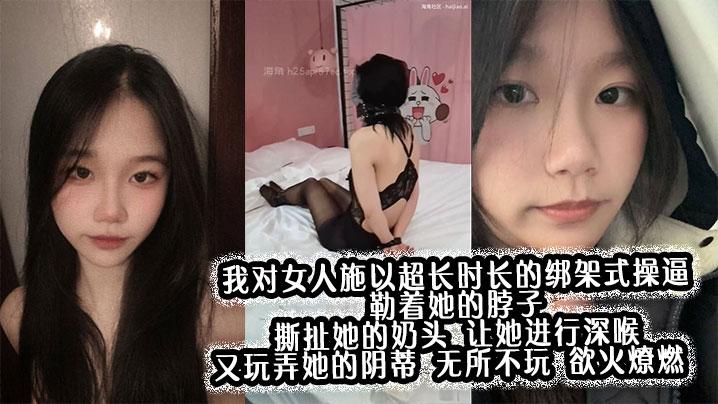 我对女人施以超长时长的绑架式操逼勒着她的脖子撕扯她的奶头让她进行深喉又玩弄她的阴蒂无所不玩欲火燎燃