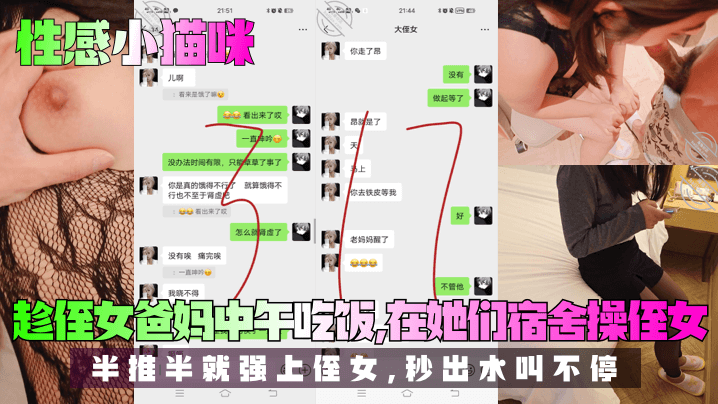 我爱侄女的历程趁侄女爸妈中午吃饭在她们宿舍操侄女半推半就强上侄女秒出水叫不停