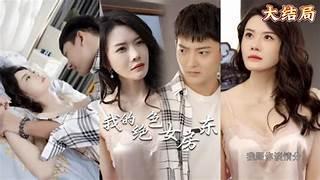 我的绝色女房东《全80集》