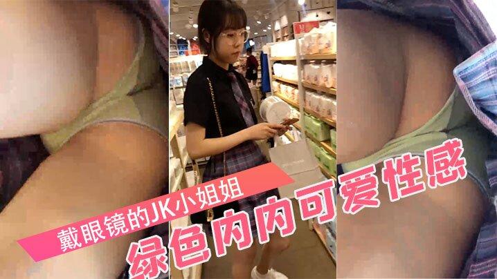 戴眼镜的JK小姐姐绿色内内可爱性感