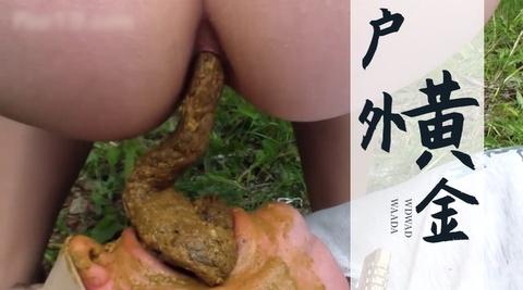 户外调教大口大口吃屎不喜勿进