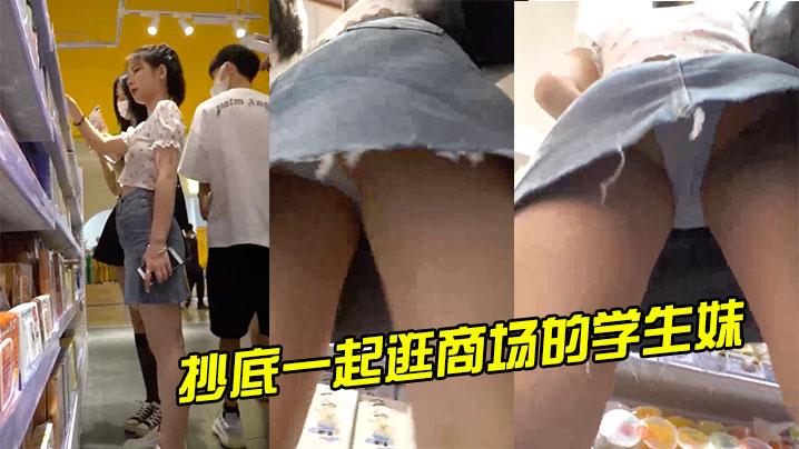 抄底一起逛商场的学生妹包臀牛仔裙浅蓝内