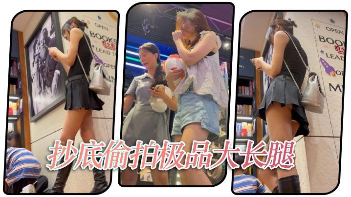 抄底偷拍极品大长腿