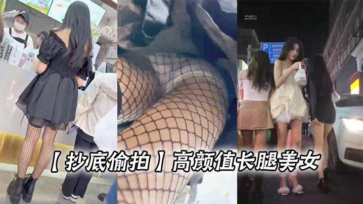 抄底偷拍高颜值长腿美女