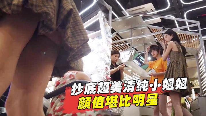 抄底超美清纯小姐姐_颜值堪比明星