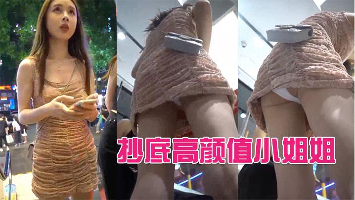 抄底高颜值小姐姐小内内很性感可惜高挑闺蜜穿了裤子