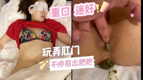 把女神迷倒抠出粑粑打火机气管塞逼里