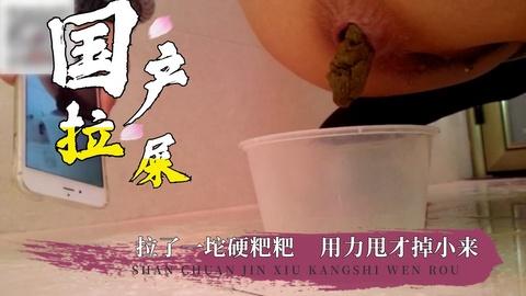 拉了一坨硬屎用力甩了一下才出来