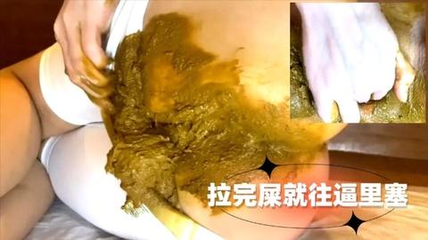 拉完屎就往逼里塞