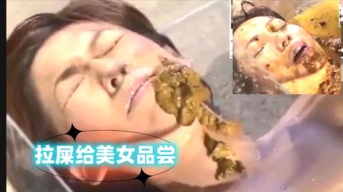 拉屎给美女品尝