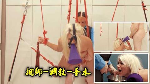 捆绑调教母狗圣水伺候