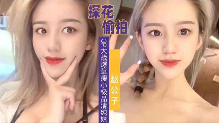 探花偷拍清纯妹子这么漂亮会是谁花百万取回家的老婆
